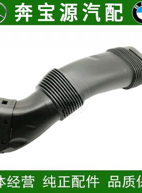 适配于宝马5系7系F02 F07F18进气管740Li 535i空气管GT空气格管道