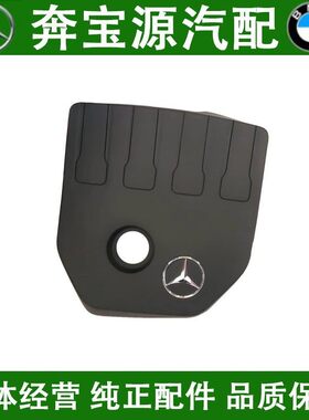 适配于奔驰GLA250GLB200B200A200CLA发动机上盖板CLA180 发动机罩