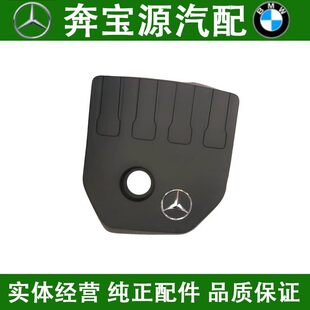 适配于奔驰GLA250GLB200B200A200CLA发动机上盖板CLA180 发动机罩