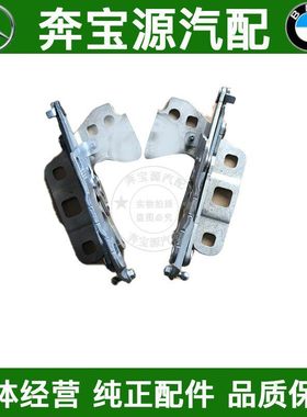 适配奔驰W166 ML300 ML350 GL320GL350GL450C180机盖合页机盖铰链