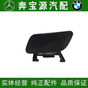适配奔驰W156 GLA200 GLA220 GLA260 W246前杠 大灯喷水盖 拖车盖