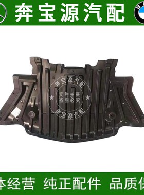 适配奔驰R级W251R280R300R320R350R500前杠下护板挡泥发动机护板