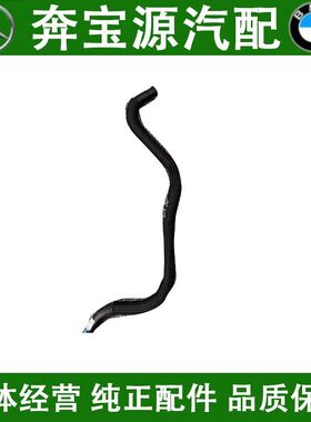 适配奔驰M274燃油管进油管高压油管GLA260E200C260GLC200GLE油管