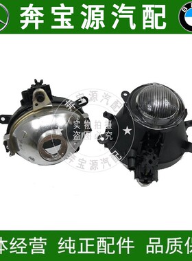 适配宝马3系 E46 318I 320I 325I 330I 雾灯总成前杠灯射灯前头灯