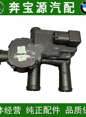 适配奔驰W222W221W220 S300S320S350S450S500暖风水阀 热水转换阀