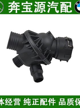 适配宝马1系3系节温器F20 F30 F35 316 116 118 120电子节温器N13