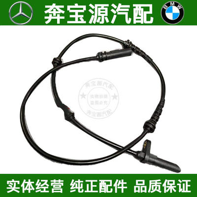 适配E38宝马ABS轮速E66感应线F02传感器728 730 735 740 745 750