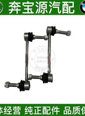 适配奔驰W164 W251 ML300 ML350 ML63 R300 R320 GL350平衡杆球头