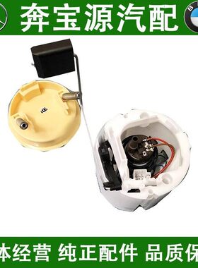 适配于奔驰W211 W219汽油泵总成E200 E240 E280 CLS250油箱浮子