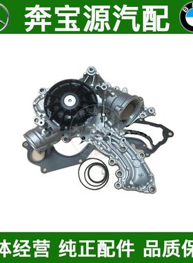 适配于奔驰W166 GLE500 S500L GL500 ML400 ML500 M278发动机水泵