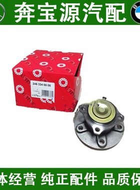 适配奔驰A180 B200 CLA GLA200 W176 W246 C117 X156后轮轴承轴头