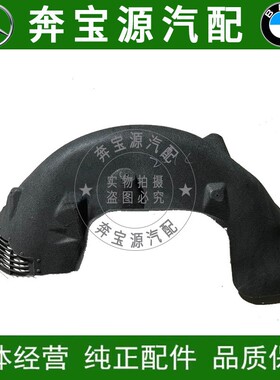 适配奔驰W251后叶子板内衬R280 R300 R350 R320后轮挡泥板内衬 绒