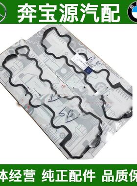 适配于奔驰E级W210 W211气门室盖垫E240 E280 E320 M112密封垫