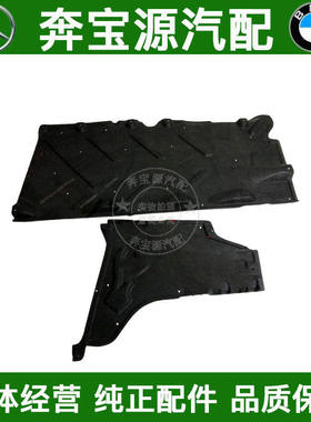 适配奔驰W176W246车身A160车底A200下B180底板A260护板B200挡泥板