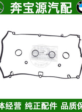 适配宝马1系3系F20F30气门室盖垫114 116 118 120密316封318垫320