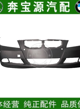 适配宝马3系E90 318I 316I320I 325I330I 前保险杠 前杠包围 前杠
