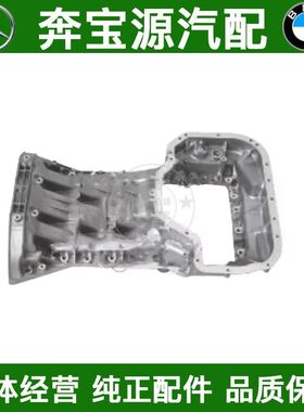适配奔驰W221W251发动机油壳ML350上S280下部S300油底壳S350 R300