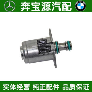 适配奔驰W204 C180 C200转向C220 C230方向机C240C280C300电磁阀