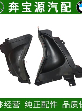 适配宝马5系F18 520li 523 525li 528li 530li 三角板 叶子板内衬