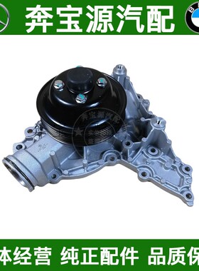 适配奔驰W203W204W211W212W221W164W251W636M272水泵发动机水泵