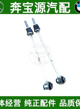 适配奔驰W166 ML300 ML320 ML350 ML400 GL500前平衡杆球头小吊杆