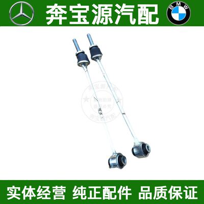 适配奔驰W166 ML300 ML320 ML350 ML400 GL500前平衡杆球头小吊杆
