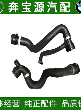 适配宝马5系E60E90 N52发动机520水箱523冷却器525上528下530水管