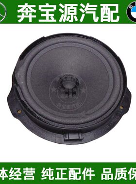 适配于奔驰W218 CLS220 CLS250 CLS300 CLS350音响喇叭车门扬声器