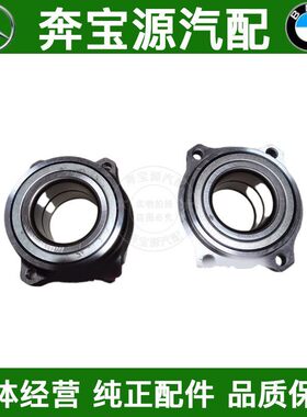 适配w204W221 C180C200C260S280S300S350 奔驰 后轮 轮毂前轮轴承