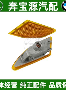 适配奔驰R级W251 侧灯 边灯 转向灯 叶子板灯侧边 R300 R350 R500