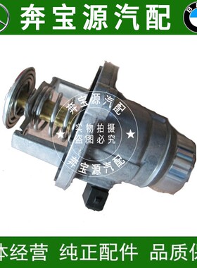 适配宝马E60540545550 E66 730 740 750 760 F02 X5 X6电子节温器
