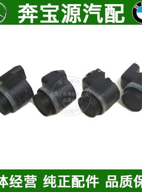 适配宝马X1前杠X2后杠X3倒车雷达X4电眼X5探头X6 F15 F16 F25 F26