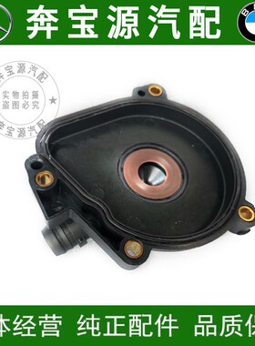 适配奔驰S300ML350 R350GLK300M272发动机废气阀油水分离器呼吸盖