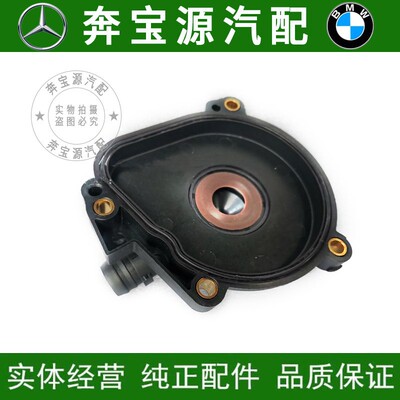 适配奔驰S300ML350 R350GLK300M272发动机废气阀油水分离器呼吸盖