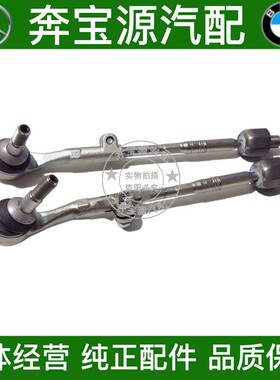 适配宝马3系E46 318I 320I 325I 330I方向机横拉杆球头内外胶套头