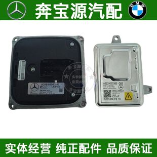 适配奔驰W156W246W176大灯GLA260安定器CLA220高压包A180模块B200