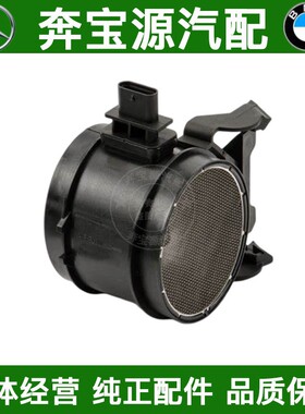 适配奔驰S350 E300 GL450 ML350 E280 272空气流量计S400带奔驰标
