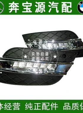 适配奔驰ML级W164ML350ML550ML450ML320改装前雾灯日行车灯LED灯