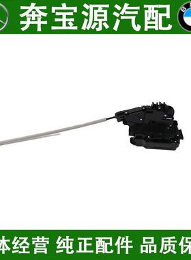 适配奔驰新款W167GLEW205 W213 W222 W253 W293EQC车门锁中控锁机