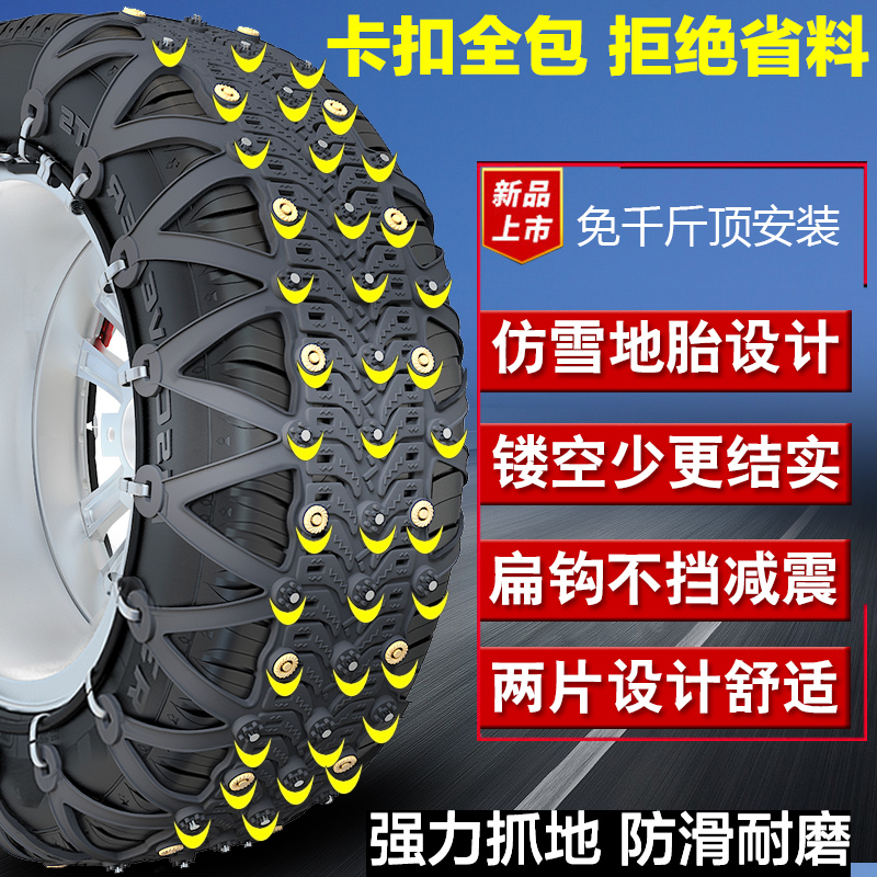 JEEP大切诺基265/60R18 265/50R20 295/45R20汽车雪地轮胎防滑链在类目 汽车/用品/配件/改装, 汽车外饰品/加装装潢/防护, 汽车防护, 轮胎防滑链中 - 来自Buy2taobao.com提供专业的淘宝代购服务