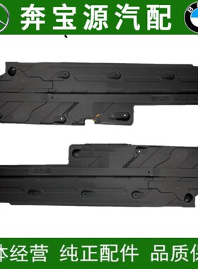 适配奔驰C级W204 C220C280C320C180车身底板车身下护板车身底侧护
