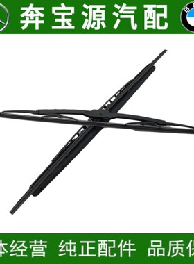 适配宝马 3系 E46 318I 320I 325I 330I 雨刮片 雨刮器玻璃雨刷片