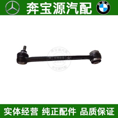 适配奔驰W210 E180 E200 E220 E320 E270后轮上悬挂上摆臂上拉杆