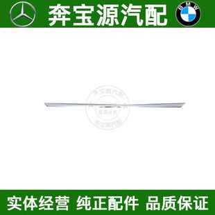 适配于宝马7系F02尾盖亮条730Li740Li后杠电镀亮条750Li饰条760Li