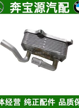 适配奔驰W164 W212 E300 ML350 GL350 C320 R280 G300机油散热器