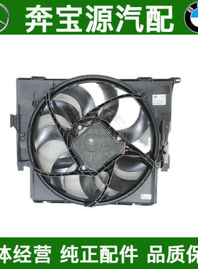 适配宝马F30 F35电子扇320水箱风扇330散热风扇340 420 430   F34