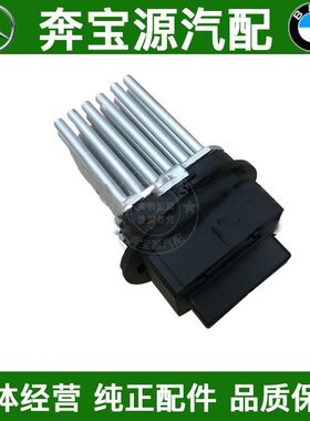 适配奔驰W204C180C200鼓风机电阻E200E260暖风电机E300GLK300模块