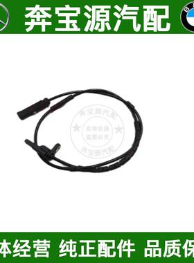 适配宝马轮速传感器116i118i120i125i130i140i220F20E87ABS传感器