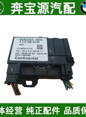 适配于奔驰W211 W204 W251W221W211W203W205汽油泵电脑汽油泵模块