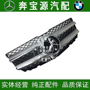 适配奔驰GLK级W204中网GLK300 GLK350 GLK400GLK260中网格栅 前脸